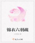 金鸡sss