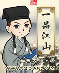 无敌仙尊叶浮屠