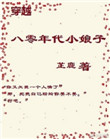 做主角不如做他爹[快穿]