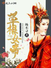 琪琪先锋原网站20