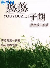 奇葩说第二季