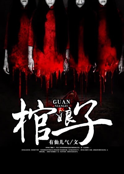 封神归真录
