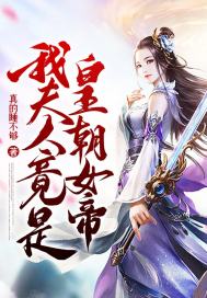 边吃边插