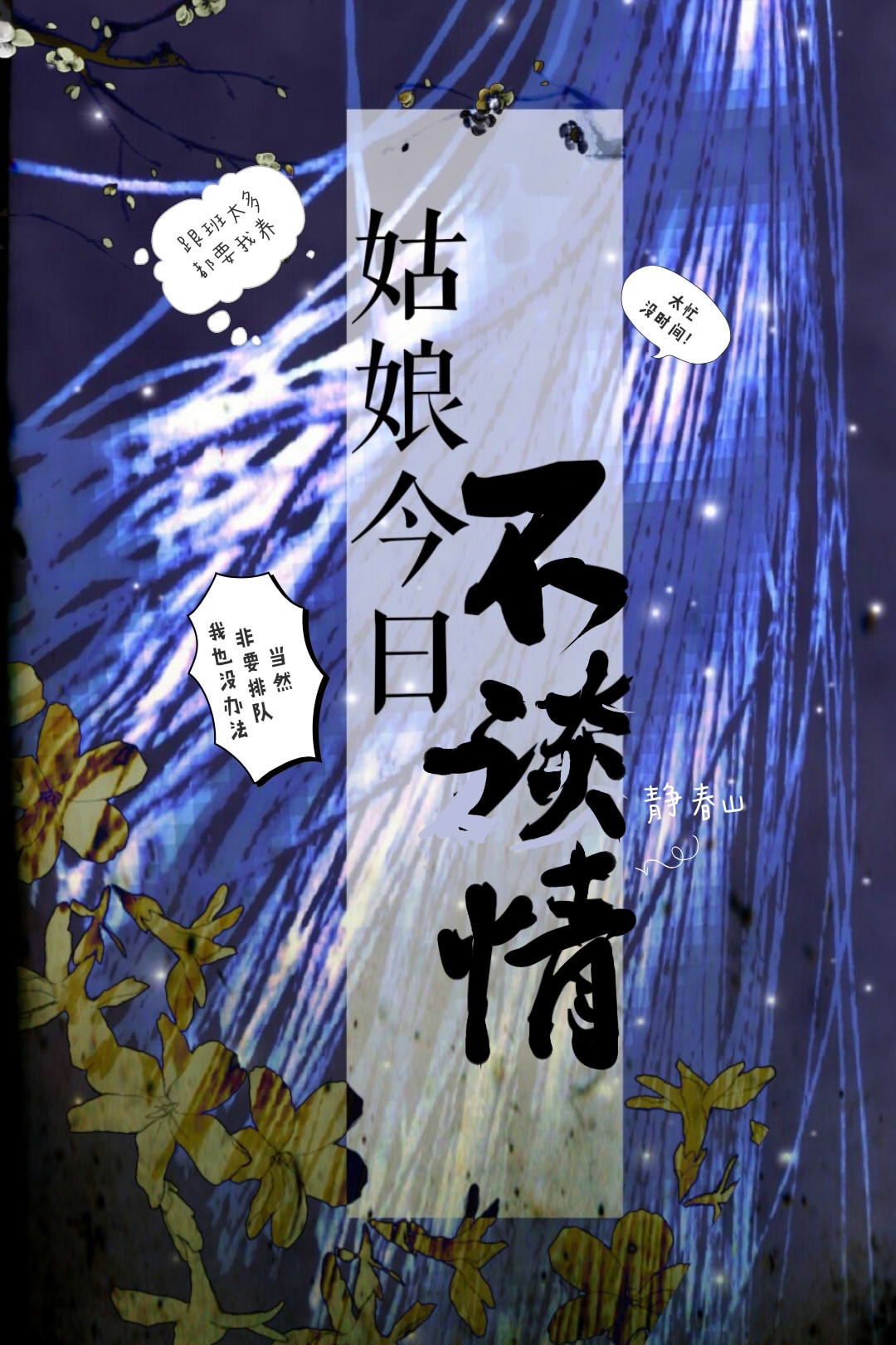 扑倒小萌妻