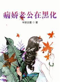 婚色阿花