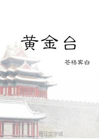 极度失常BY姜和