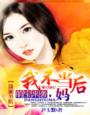 听见我的声音在线观看