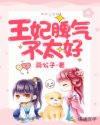 19岁女舞者忘穿打底是哪一期