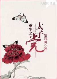 血脉传承