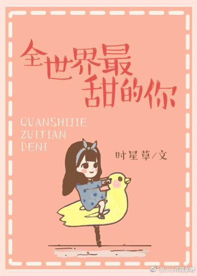 美丽的小桃蜜4
