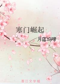 一统僵山国语高清在线