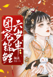 熊出没之重返地球在线播放