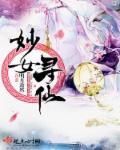 野花视频手机免费观看完整直播