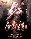 18岁老处女