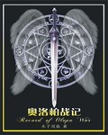 重生猎艳大隋之我皇子