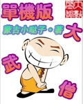 我要打飞华人永久免费360