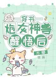 亲爱的老师4在线观看