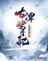 乡村艳妇陆云全文阅读