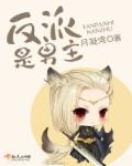 女人光棍天堂