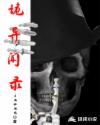 孝全皇后