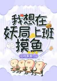 邪恶内涵gif出处图片