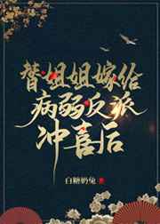 林熙蕾郭富城啃奶