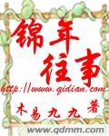 无敌神婿