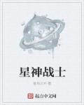 麻辣变形计之冰凤凰