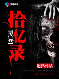 美女总裁的贴身保安林傲蕾