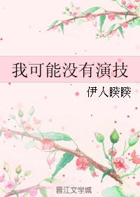 快穿之玉女横陈全文