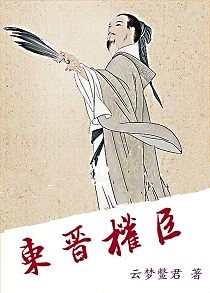 嘘禁止想象未删减在线