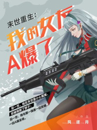 无翼鸟之向母亲的生活