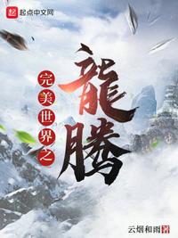 第十七章满足的小莹
