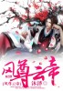 一女被两男吃奶玩乳尖口述