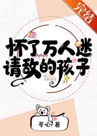 二次元胖次凹陷湿