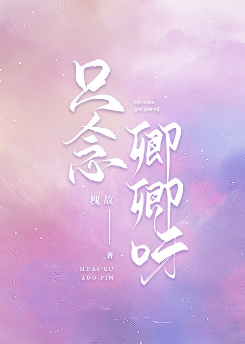 豪门老公不及格