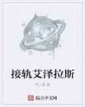 2828电影网大陆欲望之屋