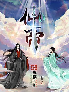 福林与娘初试云雨情1