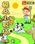 摩尔庄园拉姆