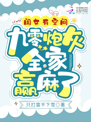 十八岁禁爱