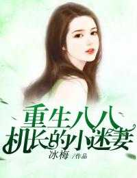 丈母娘的诱惑免费观看