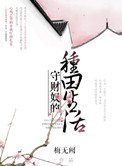 交换夫妻系列十部分