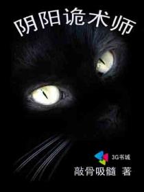 狐狸的夏天小说