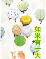 一念永恒第二季免费观看完整版
