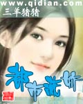 兽人用兽体要了女主