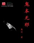 大奉打更人 笔趣阁