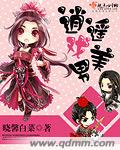 朴灿烈与你月经play