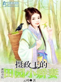 替身继承人