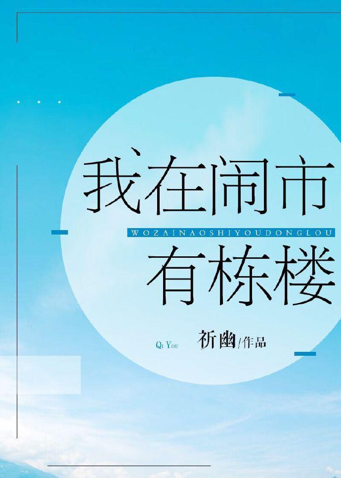 与黑帮大佬的365天