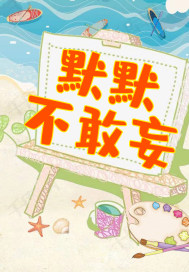 隋唐演义王宝强版全集